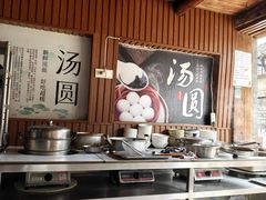 -黄三汤圆
