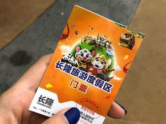 -广州长隆欢乐世界