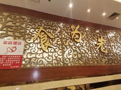 -食为先(中山七路店)