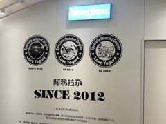 -Blueglass酸奶(华贸购物中心店)