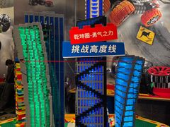 -上海乐高探索中心