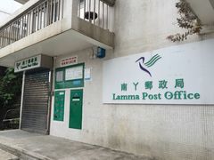 邮政局-南丫岛