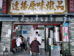 -達揚原味燉品(文明路店)