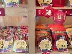 零售区-五芳斋(中山大道总店)