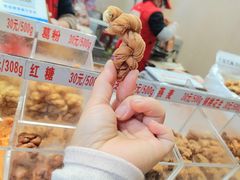 -陈建平麻花(磁器口总店)