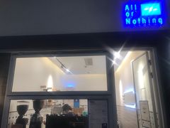 门面-AllorNothing横竖横咖啡(天虹店)