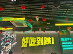 -九子跳跳蛙(石牌东店)