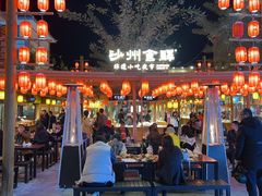 -沙州食驿·非遗小吃夜市