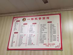 -一路飘香面馆