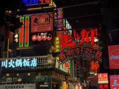 -小龙坎火锅(春熙太古里店)