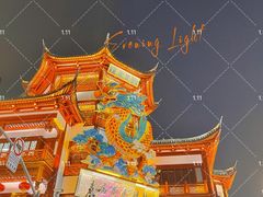 -豫园