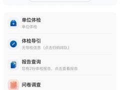 -南京市中医院-体检中心