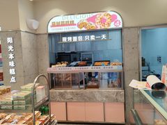 -爱维尔阳光蛋糕(和丰店)