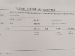 -马泷齿科·皓康门诊(尚都SOHO店)