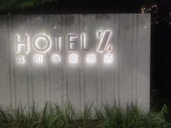 -宁海食府·涌宴(真和店)