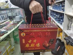 -老字号周记古蔺麻辣鸡·非物质文化遗产传承店