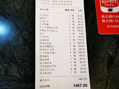 账单-烤肉宛饭庄(南礼士路店)