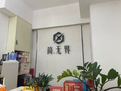 -简·无界健身工作室·运动康复·体态(石厦店)