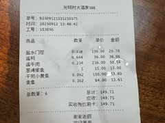 -光明邨大酒家(淮海路店)