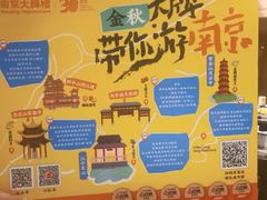 -南京大牌档(人民广场店)