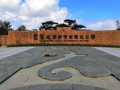 -盘龙城国家考古遗址公园