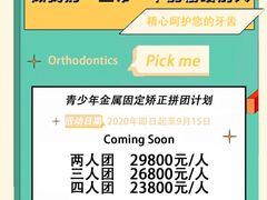 -固瑞齿科(国贸门诊店)