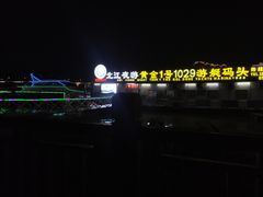 -北江夜游黄金1号1029豪华游艇