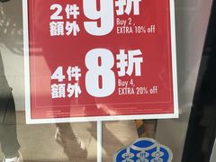 -东荟城名店仓
