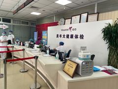 -美年大健康体检中心(西直门分院)