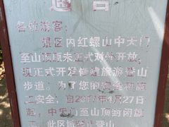 -红螺寺