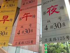 -曹杨影城(曹杨店)