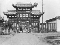 -南京中国近代史遗址博物馆(南京总统府)