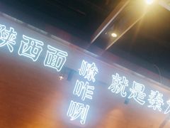 -秦九和(凯德广场店)