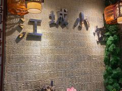 -江城小馆陕南妈妈菜·全球旅行餐厅(钟楼店)
