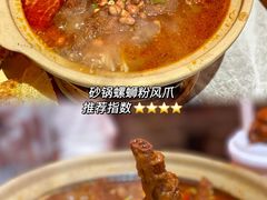 -山四砂锅(太原钟楼街店)