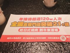 -牛家酒场(7mall店)