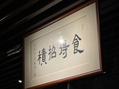 -三喜鲜生(明致商厦店)