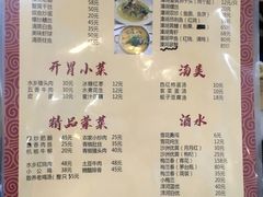 -溱湖八鲜菜馆
