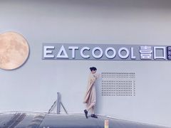 -烫面包·面包烘焙(绿地缤纷城店)