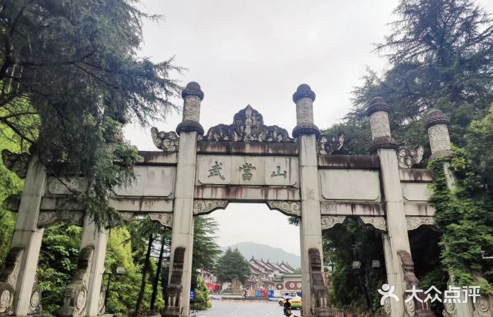 武当山风景区图片