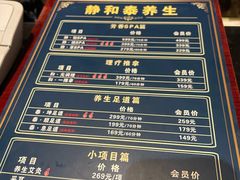 -静 泰养生(黄金城道店)