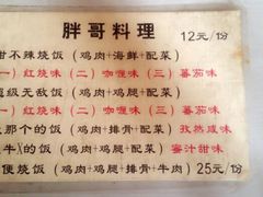 android_upload_pic-胖哥料理(兴义里店)