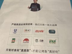 -半天妖烤鱼(丰科万达店)