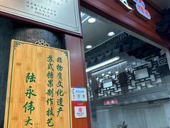 -采芝斋评弹茶馆(观前街店)