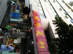 android_upload_pic-百年义利(福长街店)