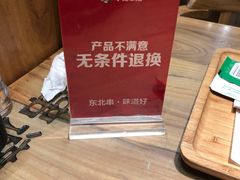 -申记串道(中街店)