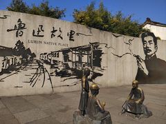 -绍兴鲁迅故里·沈园景区