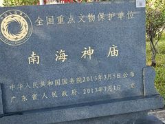 -南海神庙