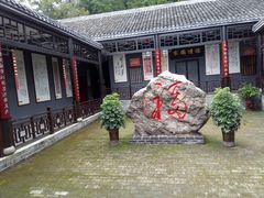 -韶山毛泽东同志故居