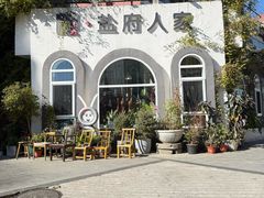 -懒人盐府人家(安贞店)